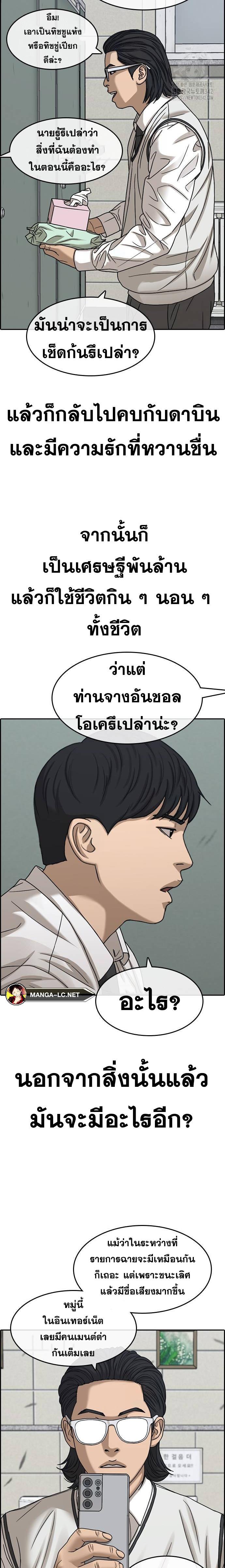 Read Loser Life 2 TH Manga Online