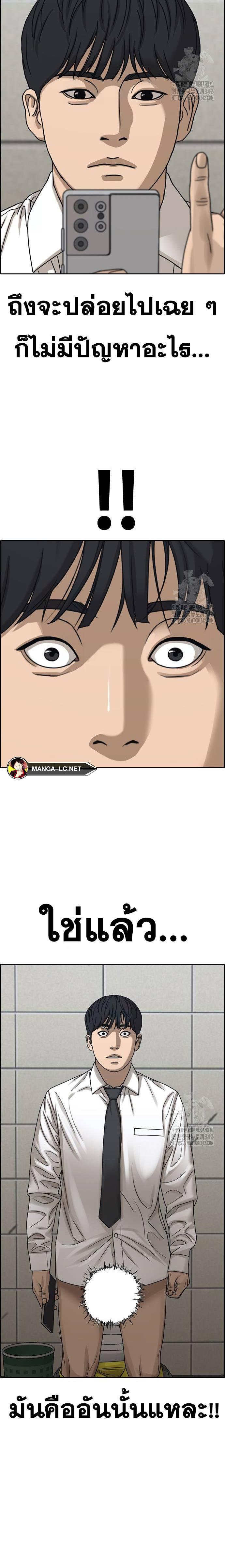 Read Loser Life 2 TH Manga Online