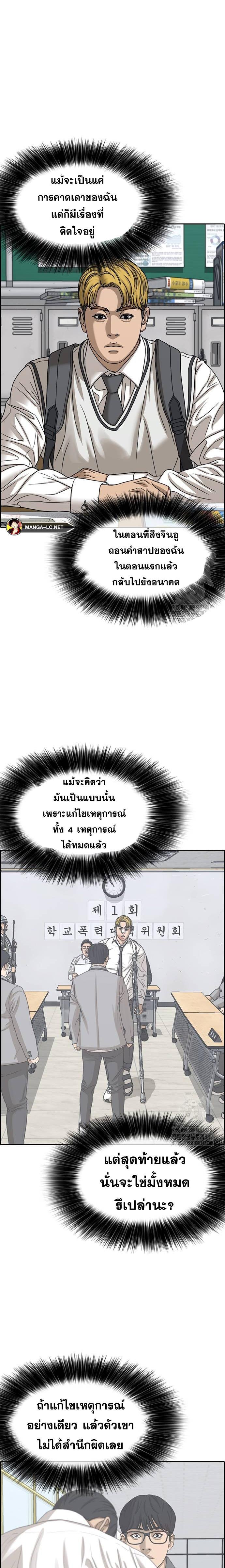 Read Loser Life 2 TH Manga Online