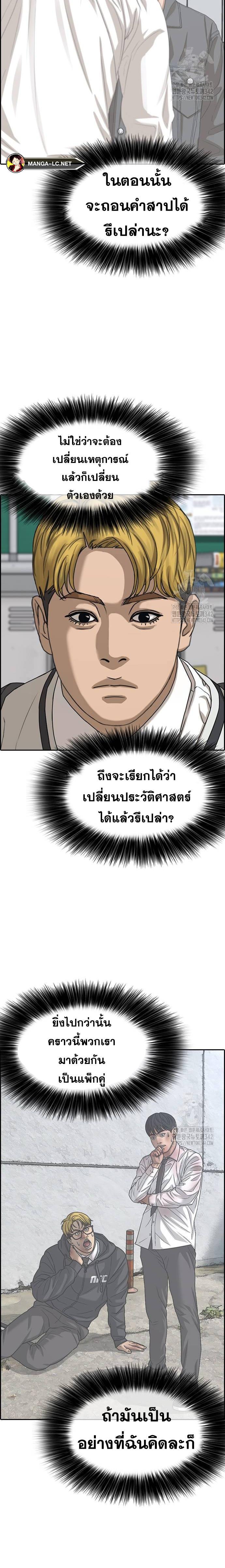 Read Loser Life 2 TH Manga Online