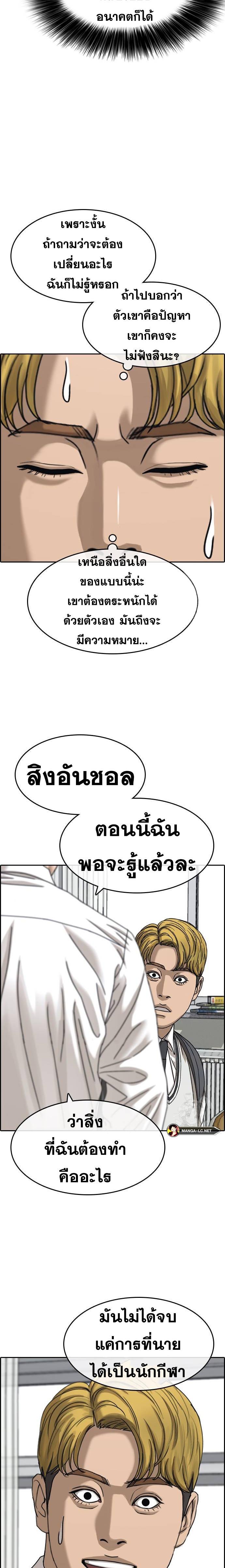Read Loser Life 2 TH Manga Online