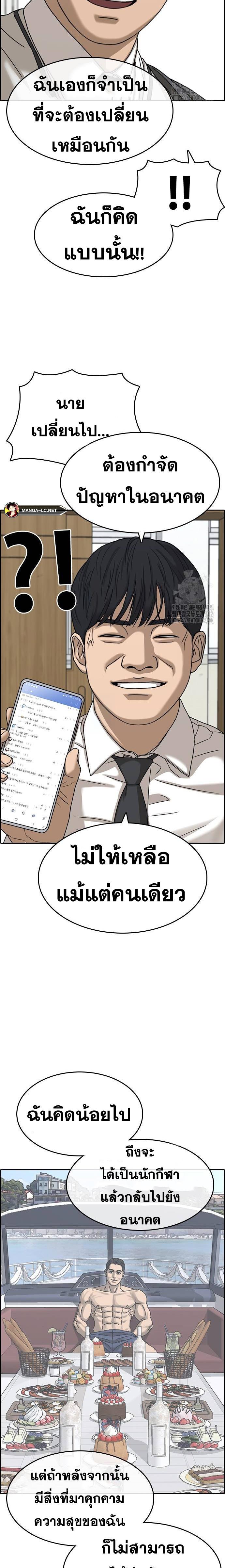 Read Loser Life 2 TH Manga Online