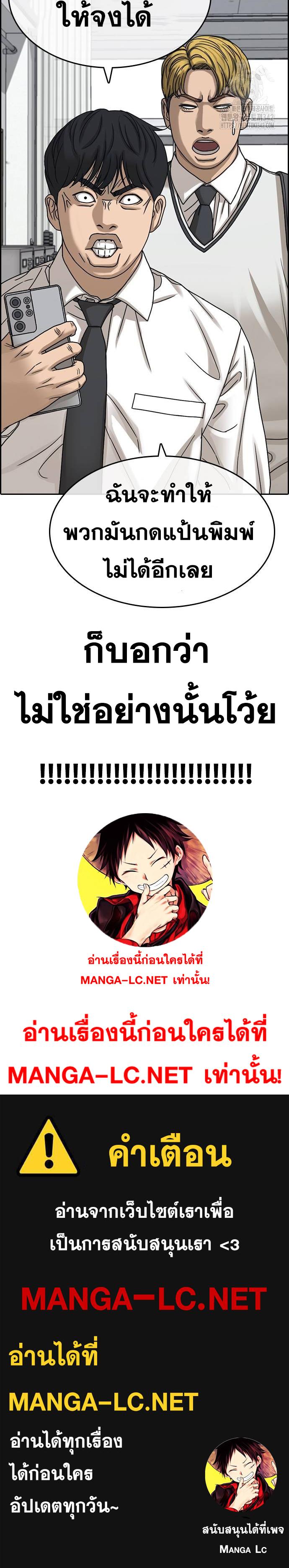 Read Loser Life 2 TH Manga Online