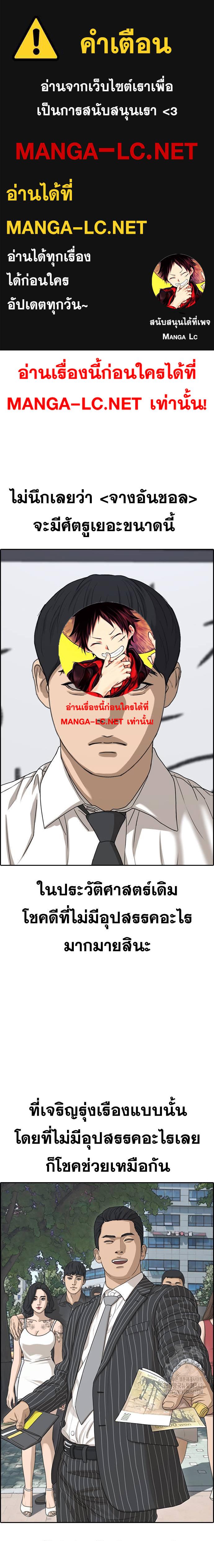 Read Loser Life 2 TH Manga Online