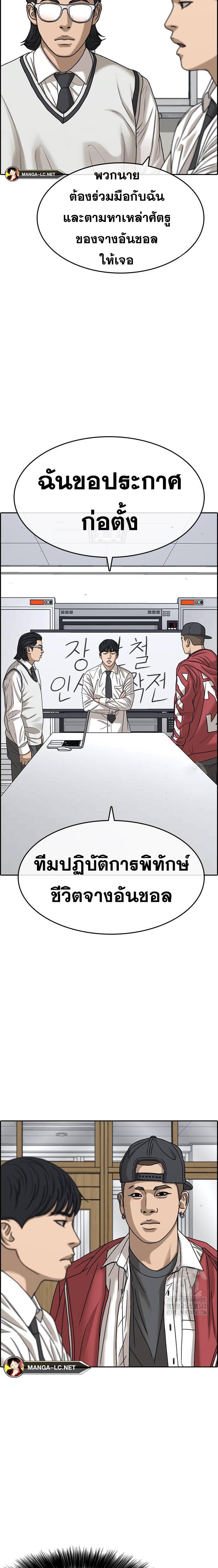 Read Loser Life 2 TH Manga Online