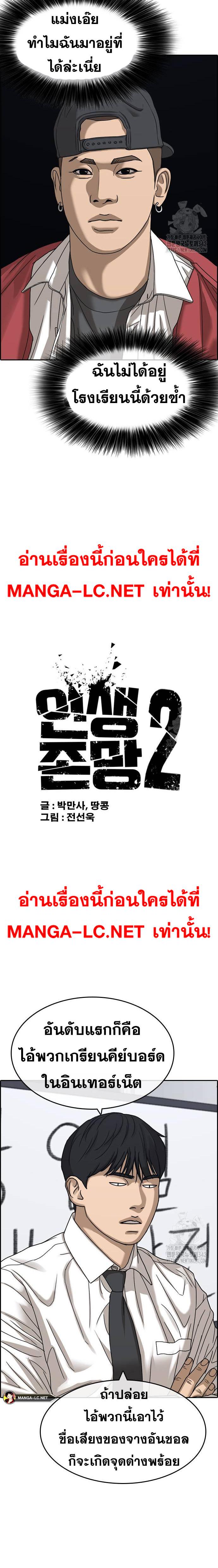 Read Loser Life 2 TH Manga Online