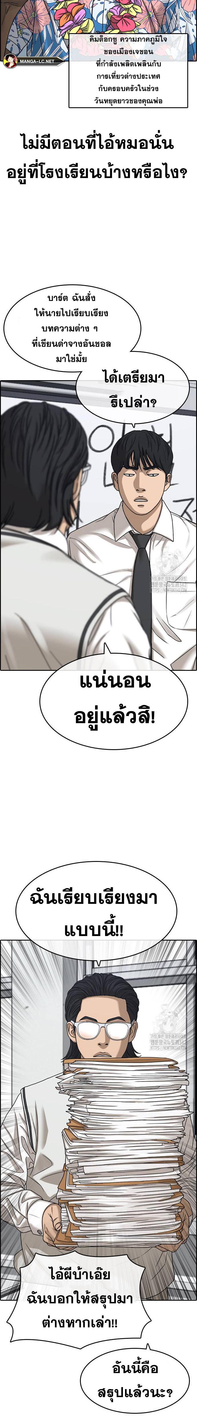 Read Loser Life 2 TH Manga Online