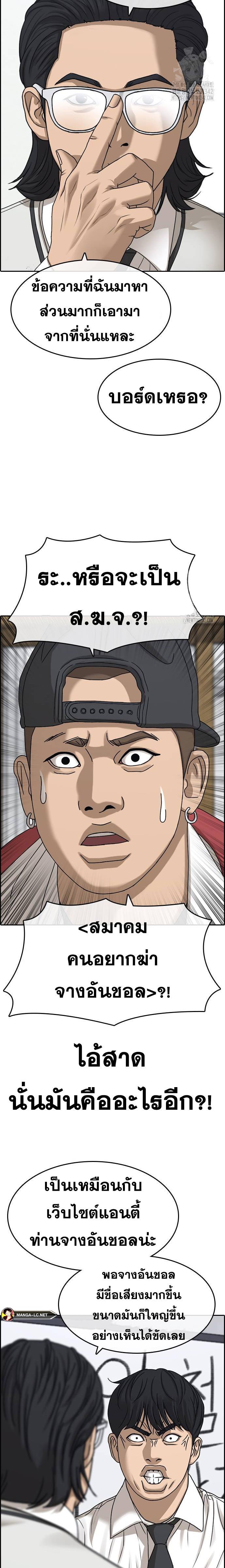 Read Loser Life 2 TH Manga Online