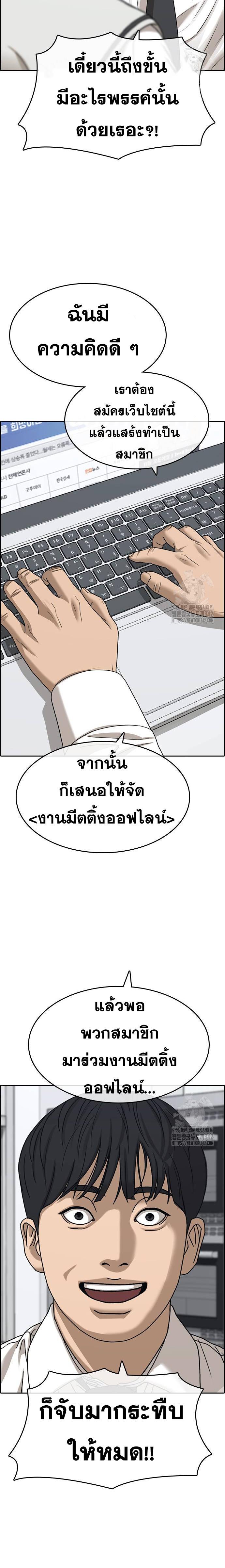 Read Loser Life 2 TH Manga Online