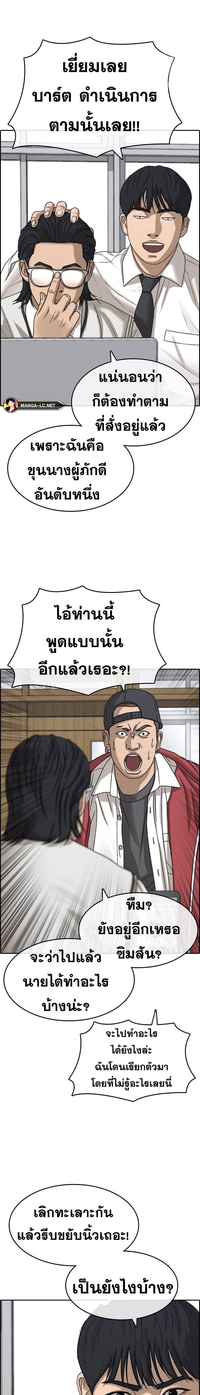 Read Loser Life 2 TH Manga Online