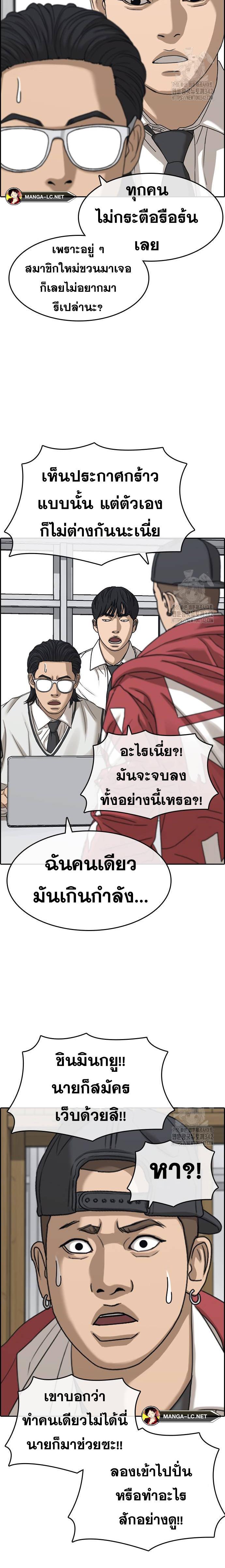 Read Loser Life 2 TH Manga Online