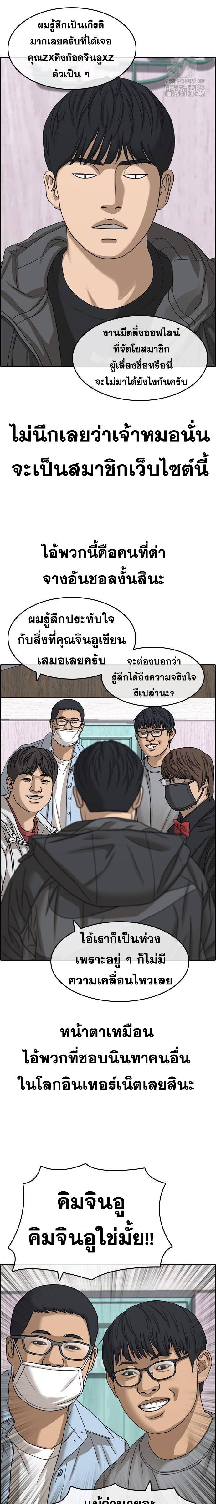 Read Loser Life 2 TH Manga Online