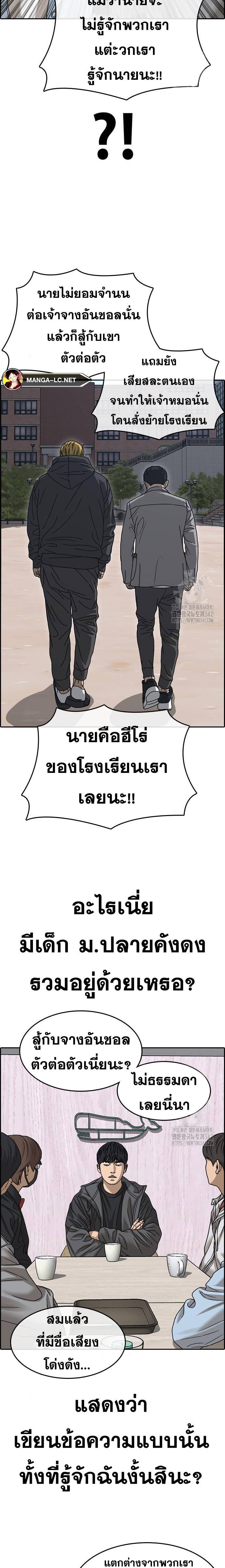 Read Loser Life 2 TH Manga Online