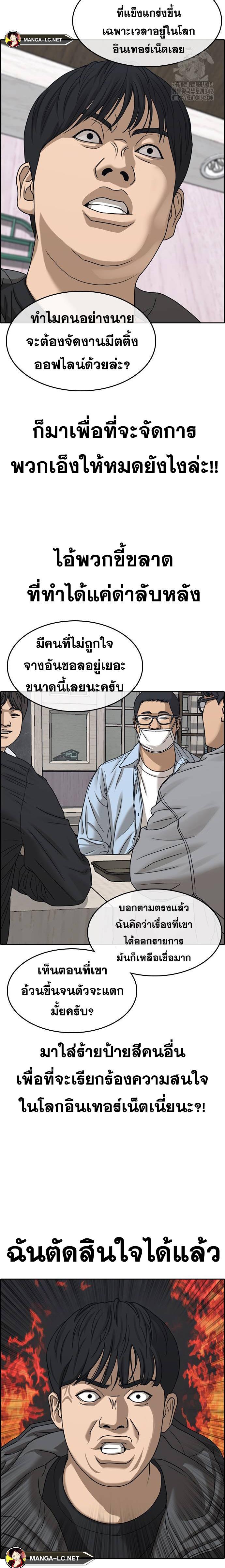Read Loser Life 2 TH Manga Online