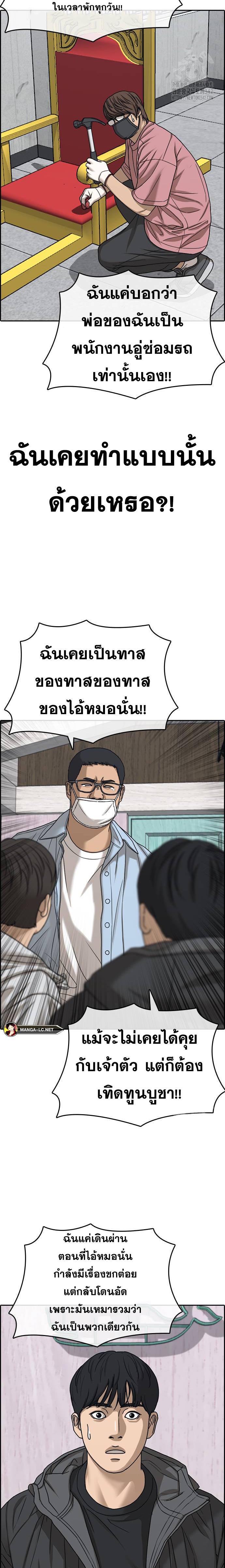 Read Loser Life 2 TH Manga Online
