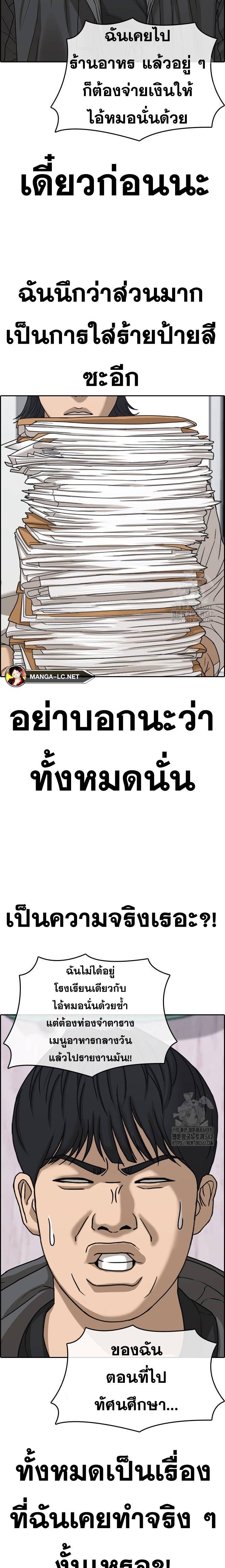 Read Loser Life 2 TH Manga Online