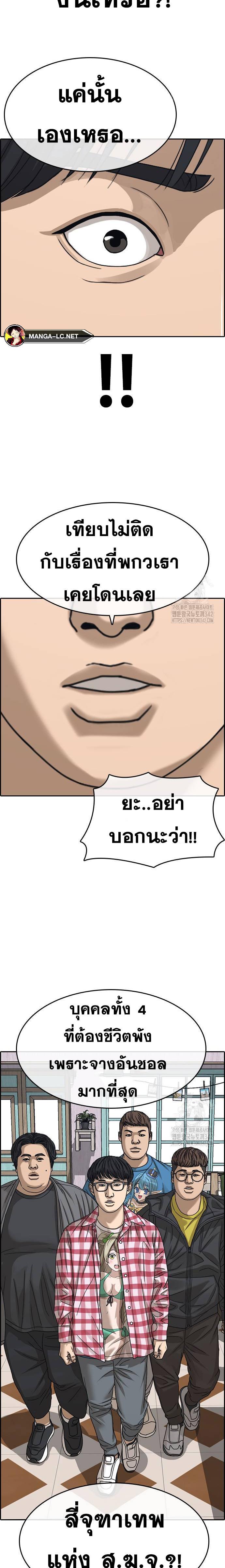 Read Loser Life 2 TH Manga Online