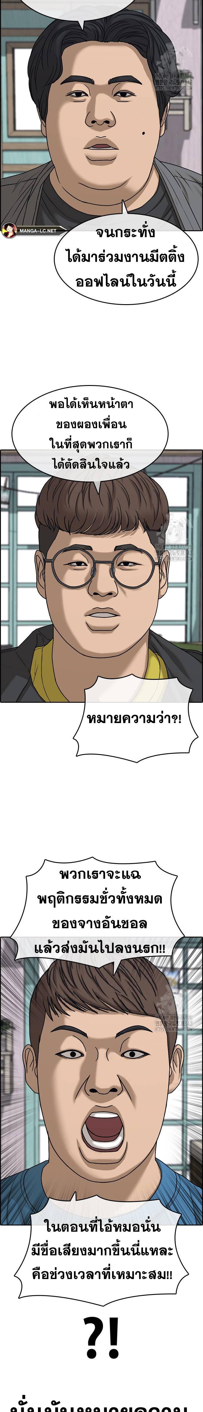 Read Loser Life 2 TH Manga Online