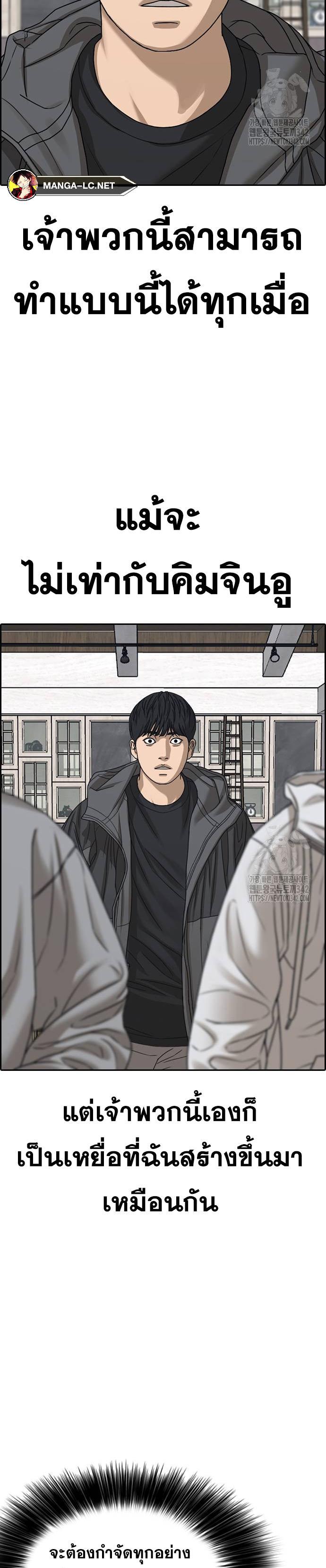 Read Loser Life 2 TH Manga Online