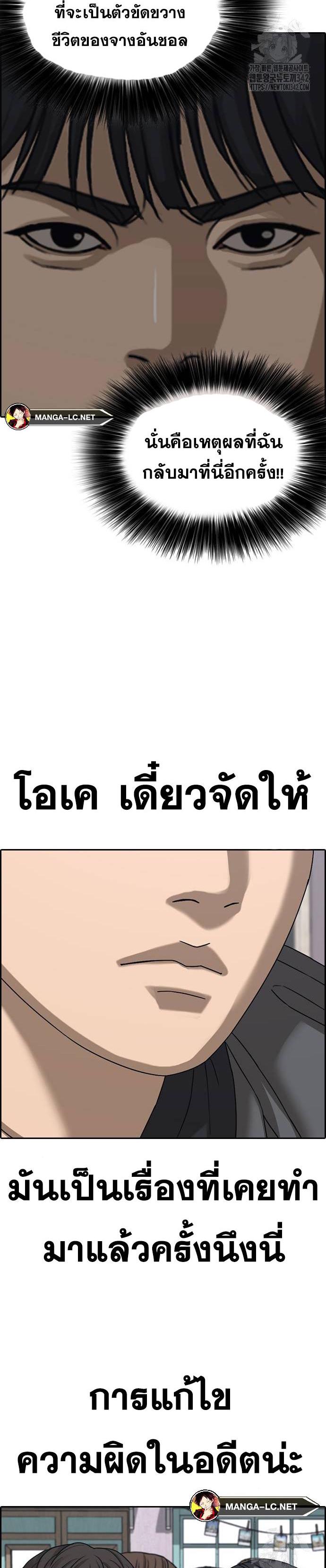 Read Loser Life 2 TH Manga Online