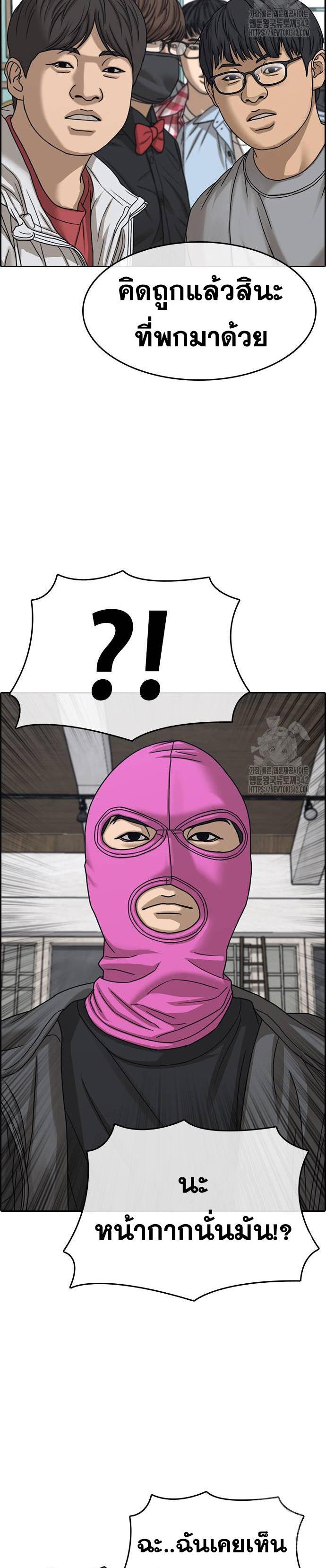 Read Loser Life 2 TH Manga Online