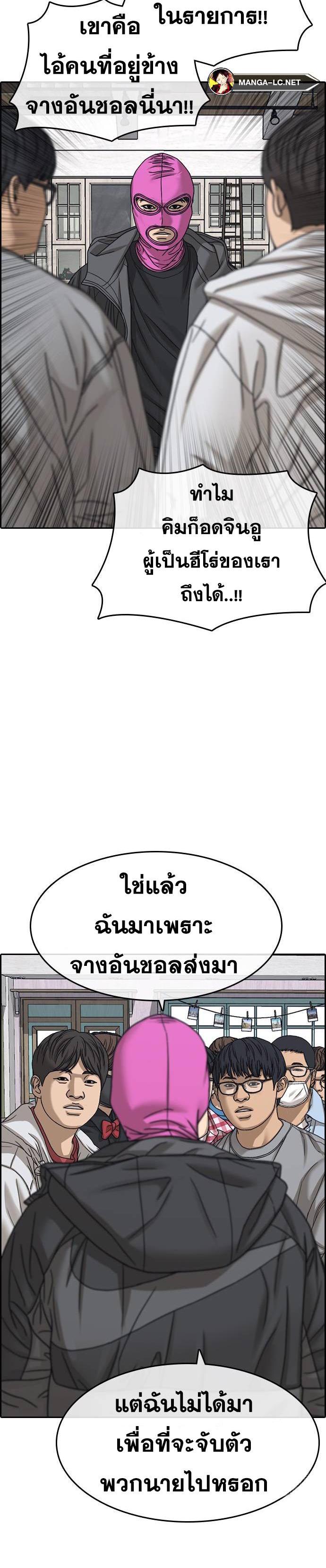 Read Loser Life 2 TH Manga Online