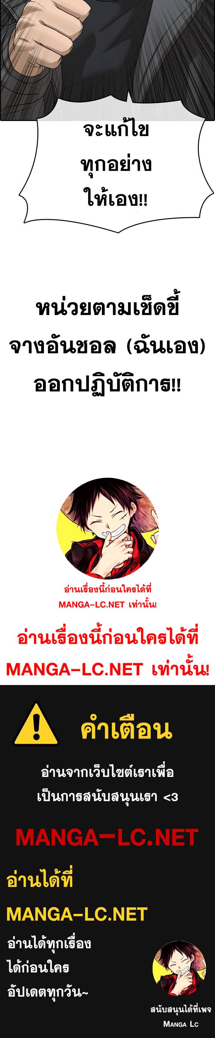 Read Loser Life 2 TH Manga Online