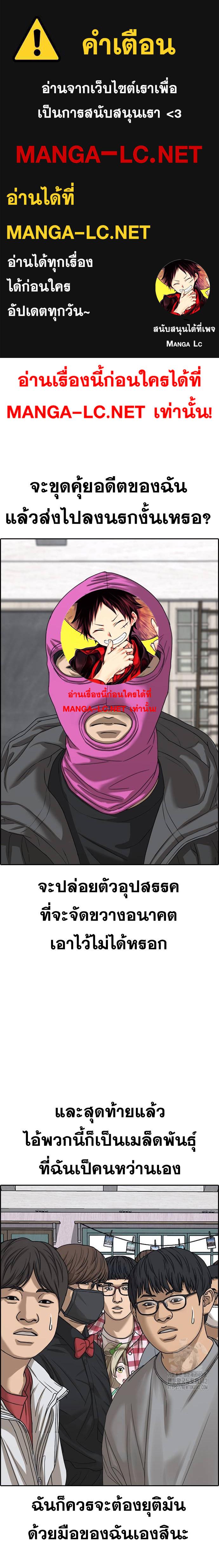 Read Loser Life 2 TH Manga Online