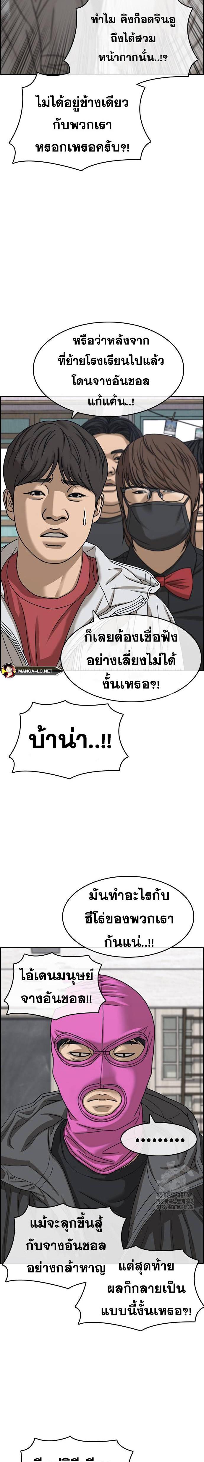 Read Loser Life 2 TH Manga Online