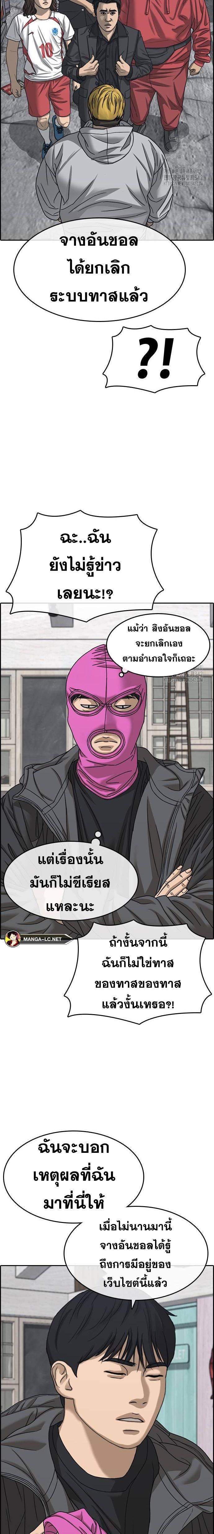 Read Loser Life 2 TH Manga Online