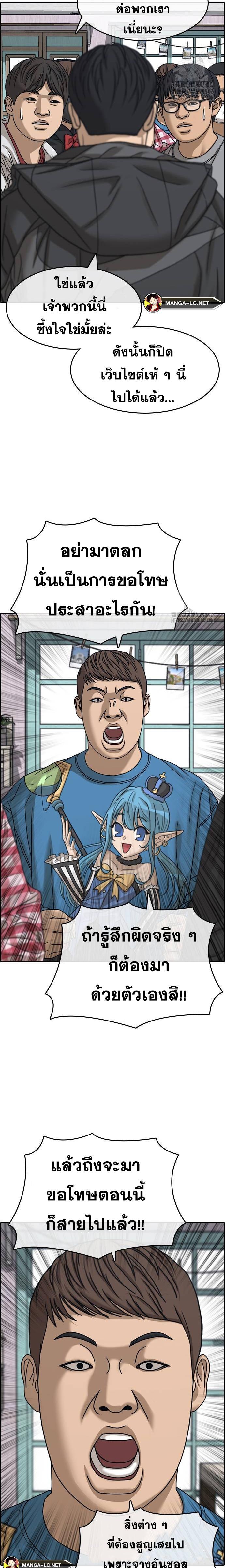 Read Loser Life 2 TH Manga Online