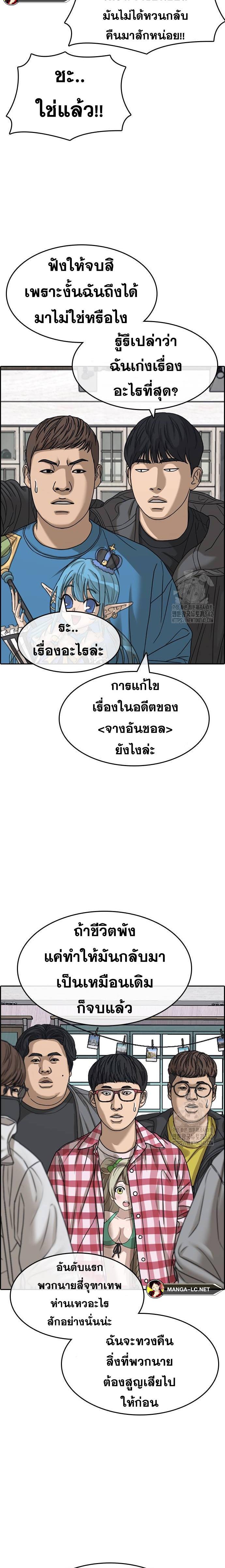 Read Loser Life 2 TH Manga Online
