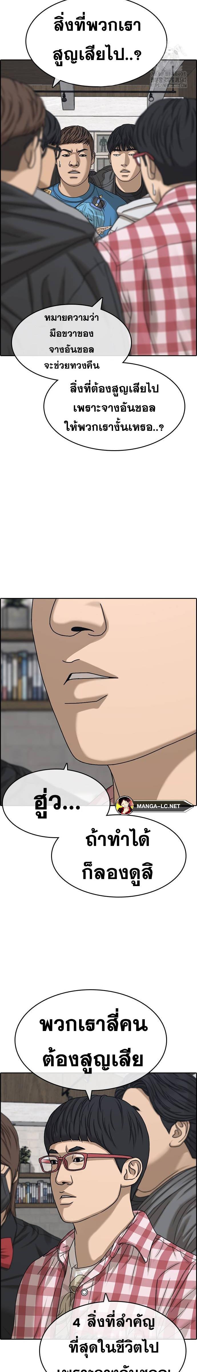 Read Loser Life 2 TH Manga Online