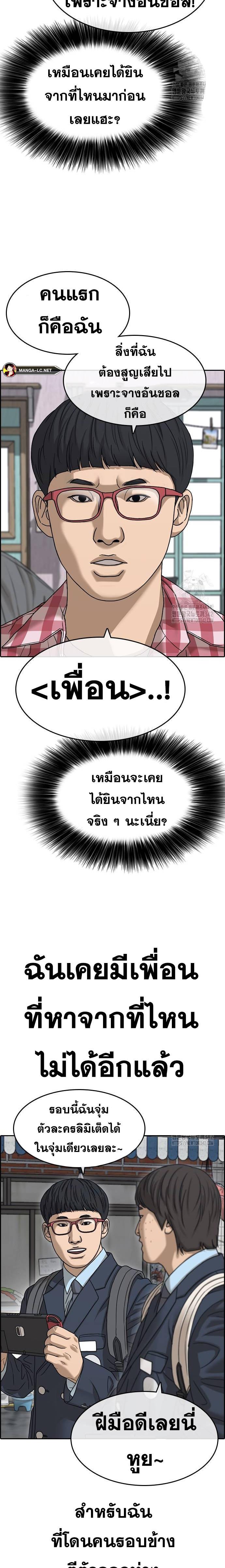 Read Loser Life 2 TH Manga Online