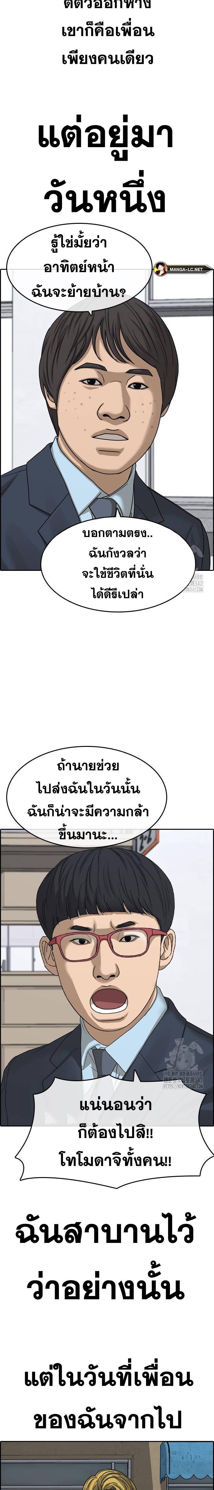 Read Loser Life 2 TH Manga Online