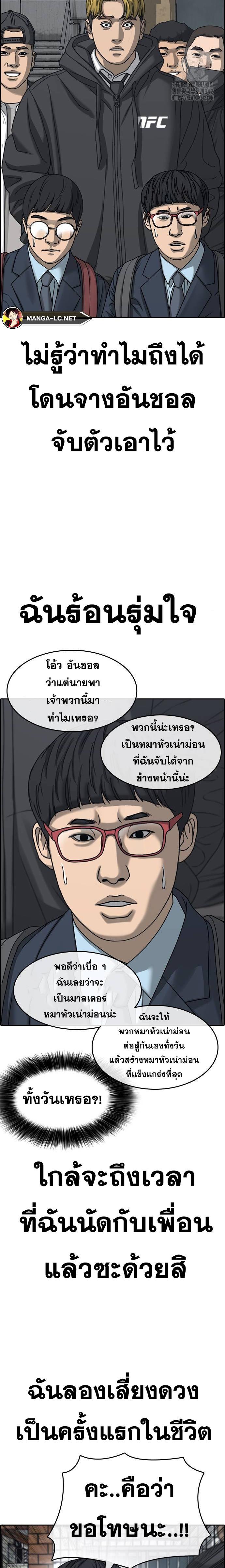 Read Loser Life 2 TH Manga Online