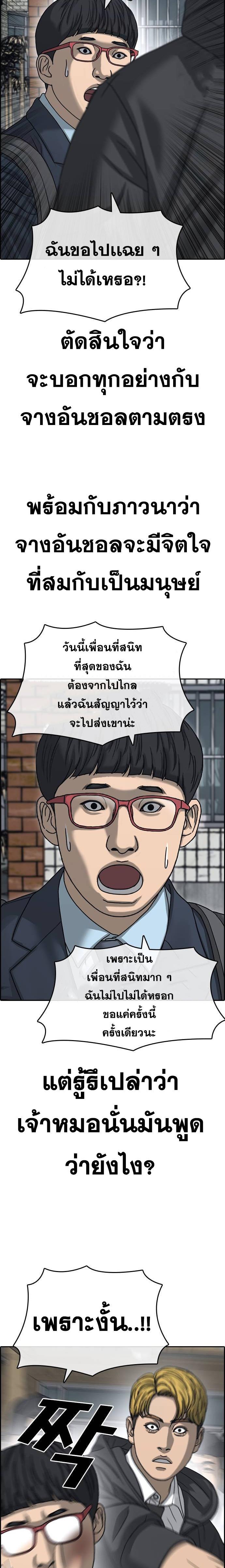Read Loser Life 2 TH Manga Online
