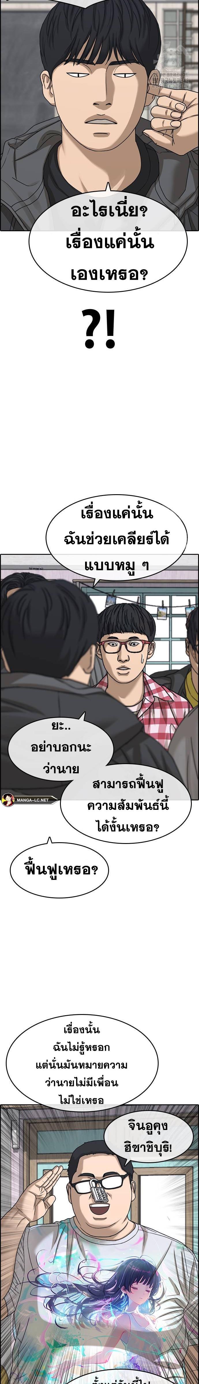 Read Loser Life 2 TH Manga Online