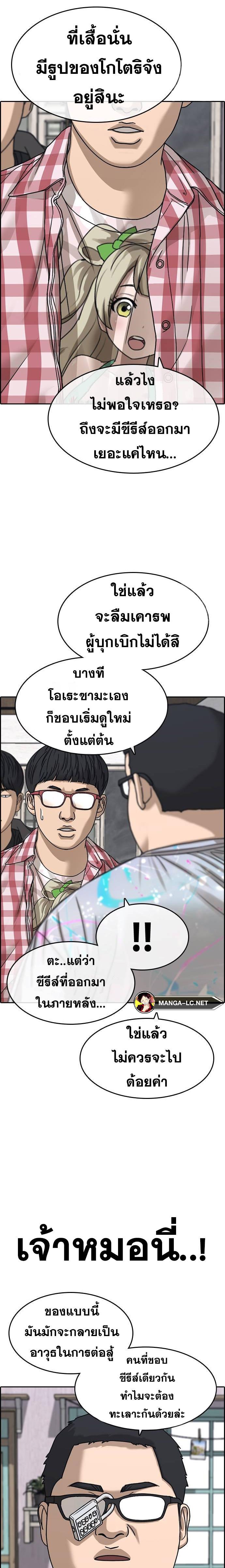 Read Loser Life 2 TH Manga Online