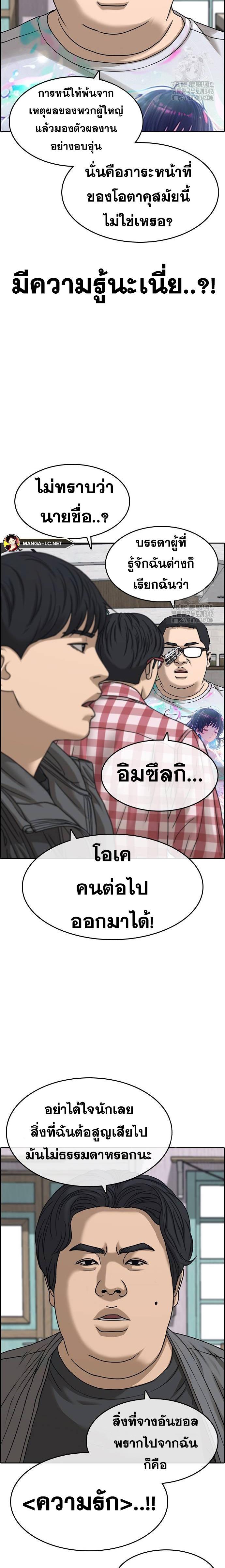 Read Loser Life 2 TH Manga Online