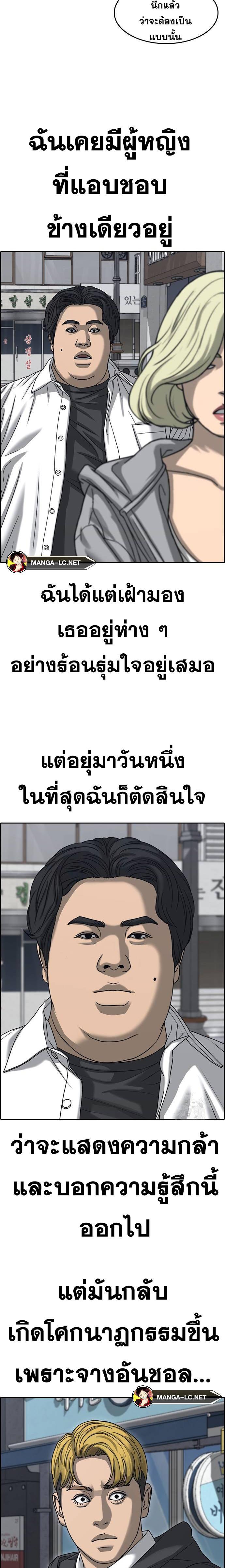 Read Loser Life 2 TH Manga Online