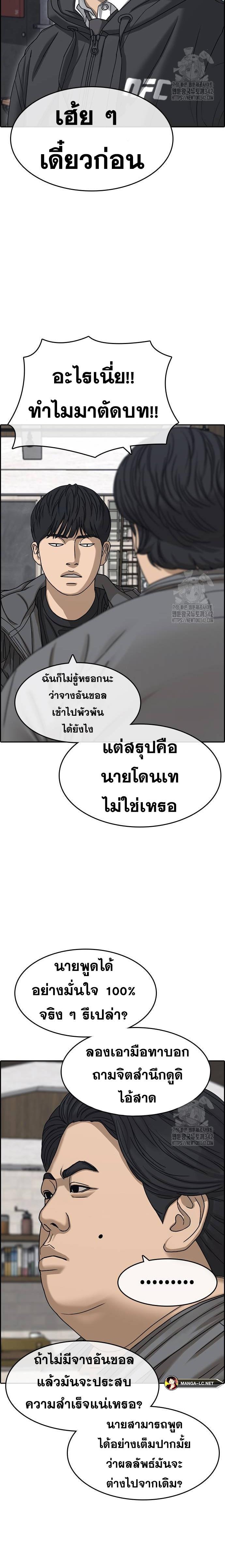 Read Loser Life 2 TH Manga Online
