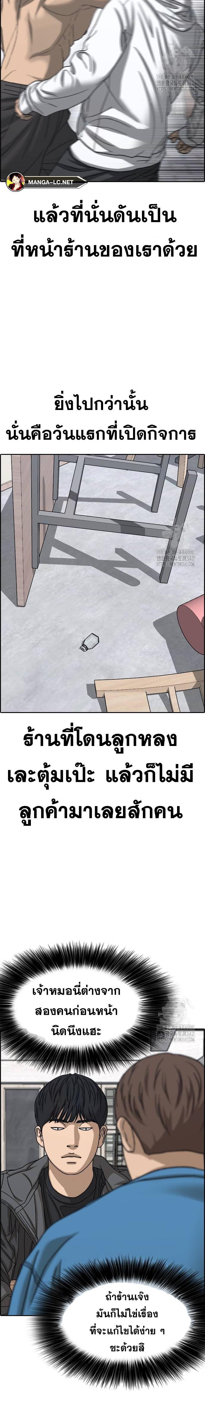 Read Loser Life 2 TH Manga Online