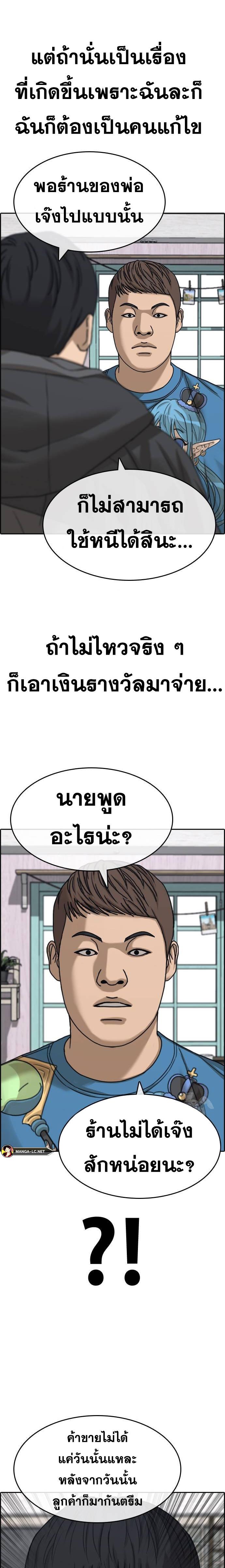 Read Loser Life 2 TH Manga Online