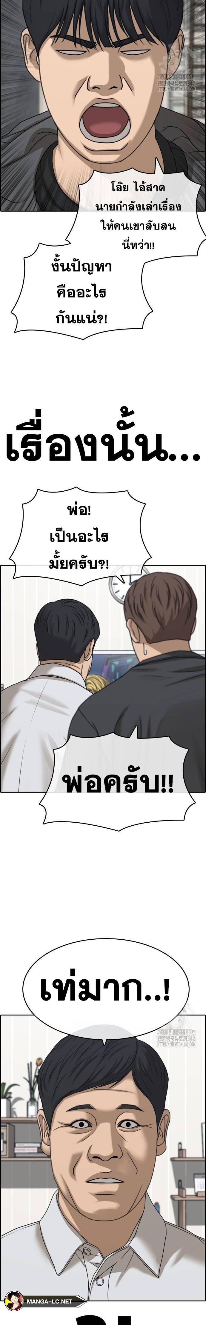 Read Loser Life 2 TH Manga Online