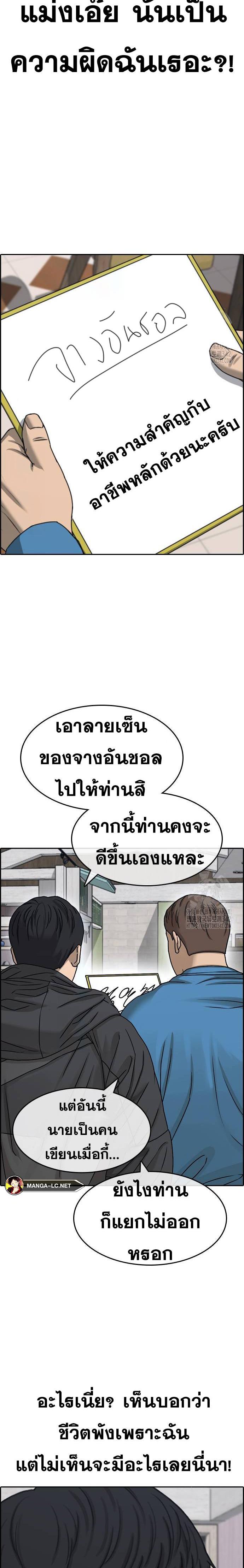 Read Loser Life 2 TH Manga Online