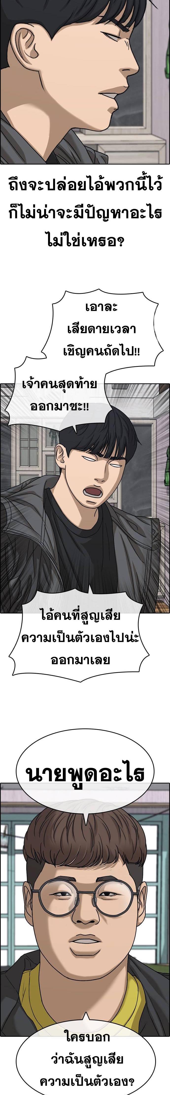 Read Loser Life 2 TH Manga Online