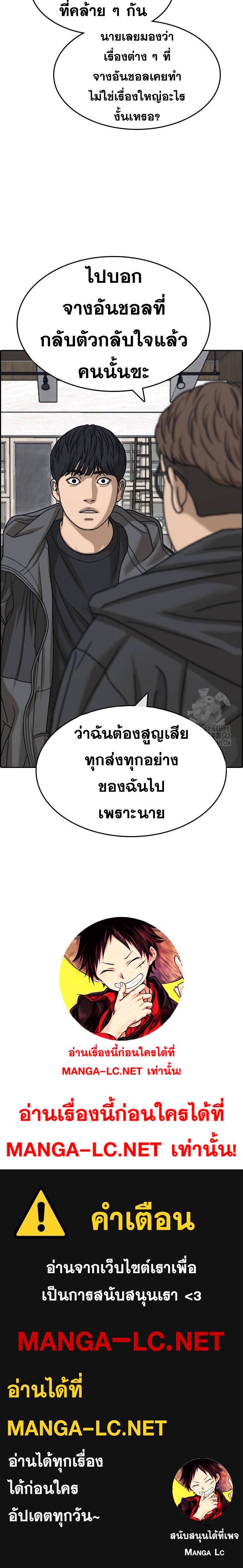 Read Loser Life 2 TH Manga Online