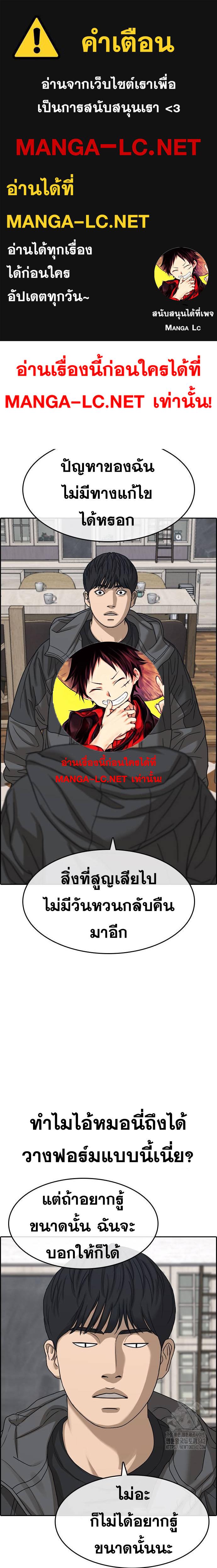 Read Loser Life 2 TH Manga Online