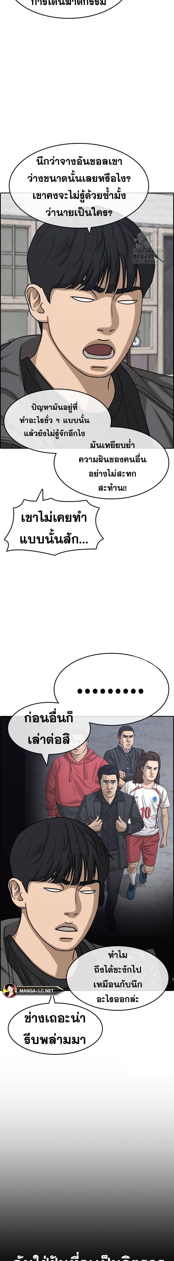 Read Loser Life 2 TH Manga Online